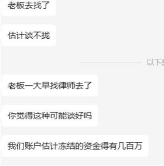 数百万资金被冻结！跨境圈这条灰产越做越黑...